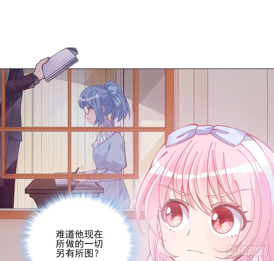 皇女的生存法则韩漫全集-44话 默克斯老师的疑点无删减无遮挡章节图片 