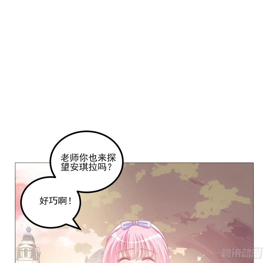 皇女的生存法则韩漫全集-44话 默克斯老师的疑点无删减无遮挡章节图片 