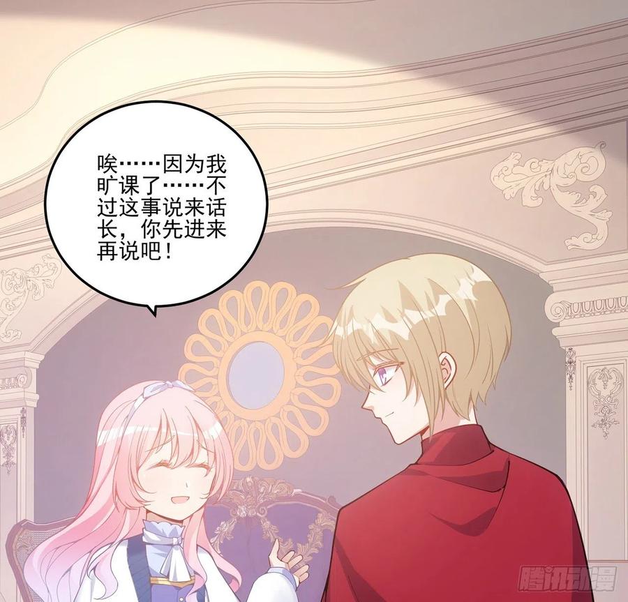 皇女的生存法则韩漫全集-44话 默克斯老师的疑点无删减无遮挡章节图片 