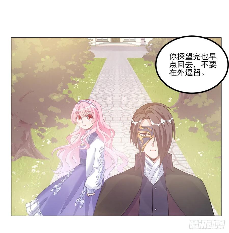 皇女的生存法则韩漫全集-44话 默克斯老师的疑点无删减无遮挡章节图片 
