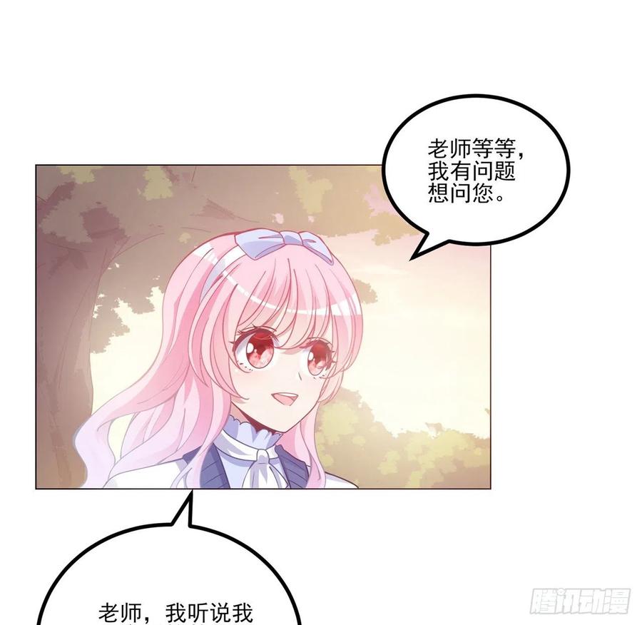 皇女的生存法则韩漫全集-44话 默克斯老师的疑点无删减无遮挡章节图片 