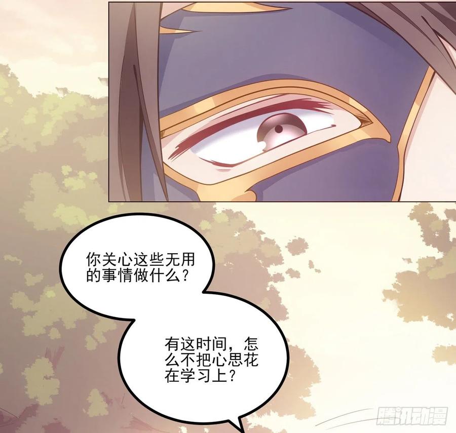 皇女的生存法则韩漫全集-44话 默克斯老师的疑点无删减无遮挡章节图片 