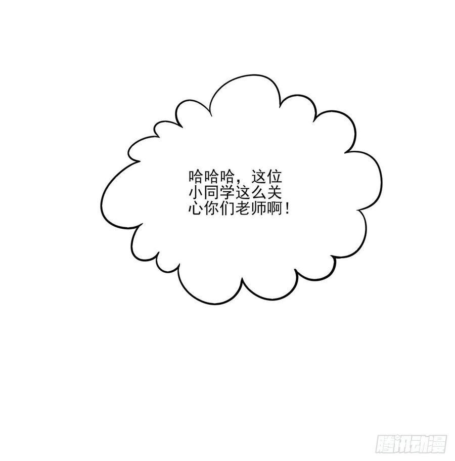 皇女的生存法则韩漫全集-44话 默克斯老师的疑点无删减无遮挡章节图片 