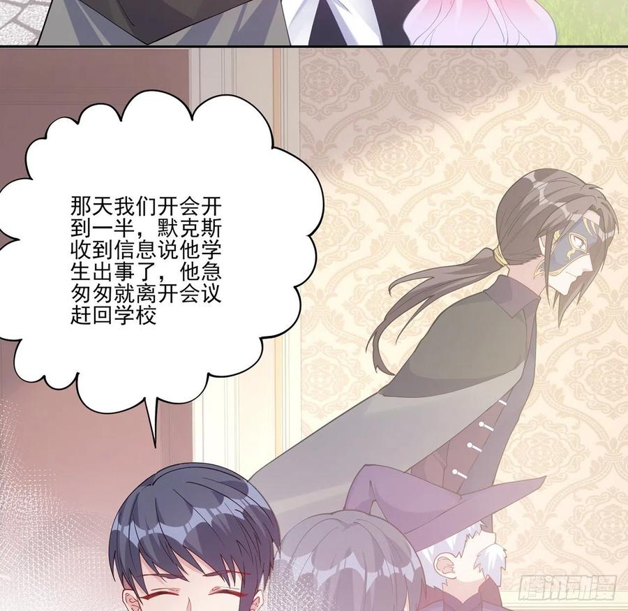 皇女的生存法则韩漫全集-44话 默克斯老师的疑点无删减无遮挡章节图片 
