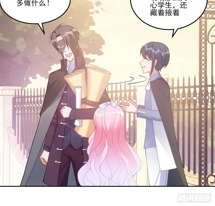 皇女的生存法则韩漫全集-44话 默克斯老师的疑点无删减无遮挡章节图片 
