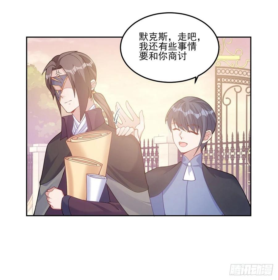 皇女的生存法则韩漫全集-44话 默克斯老师的疑点无删减无遮挡章节图片 