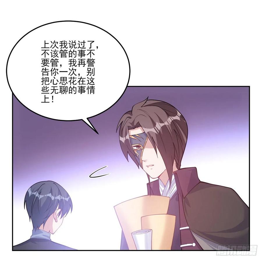 皇女的生存法则韩漫全集-44话 默克斯老师的疑点无删减无遮挡章节图片 