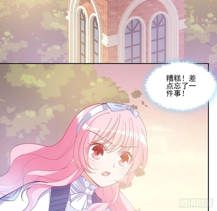 皇女的生存法则韩漫全集-44话 默克斯老师的疑点无删减无遮挡章节图片 