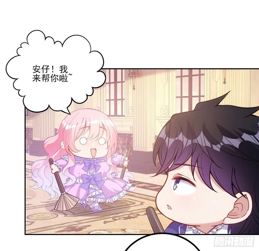 皇女的生存法则韩漫全集-44话 默克斯老师的疑点无删减无遮挡章节图片 