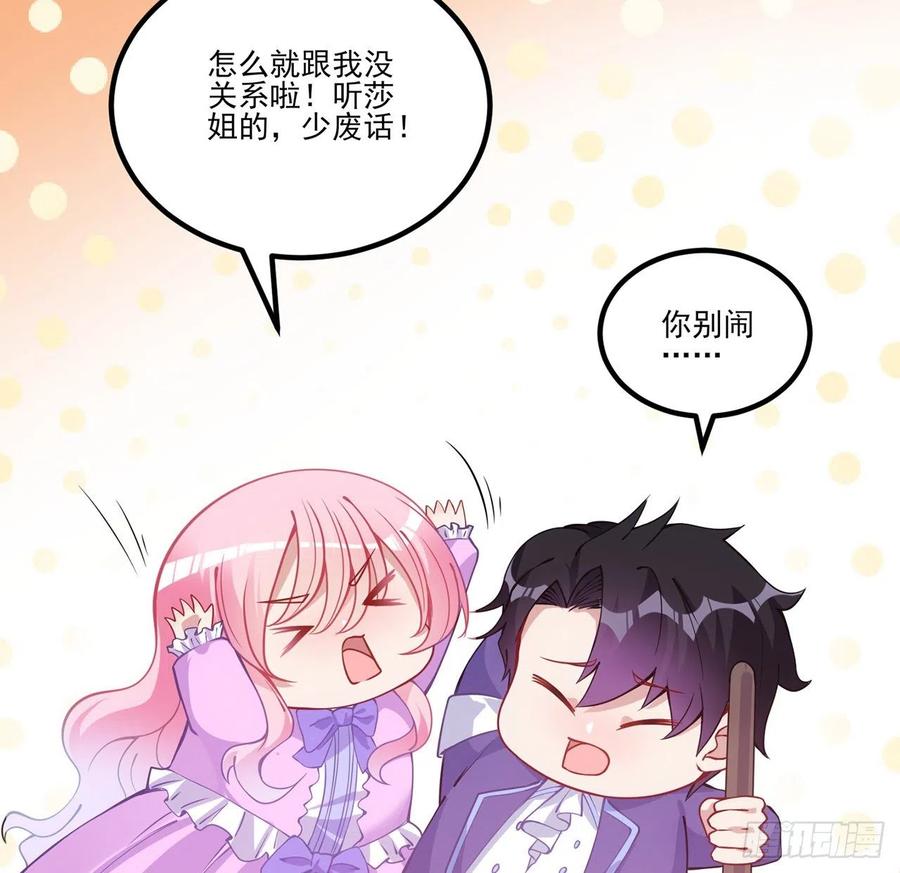 皇女的生存法则韩漫全集-44话 默克斯老师的疑点无删减无遮挡章节图片 