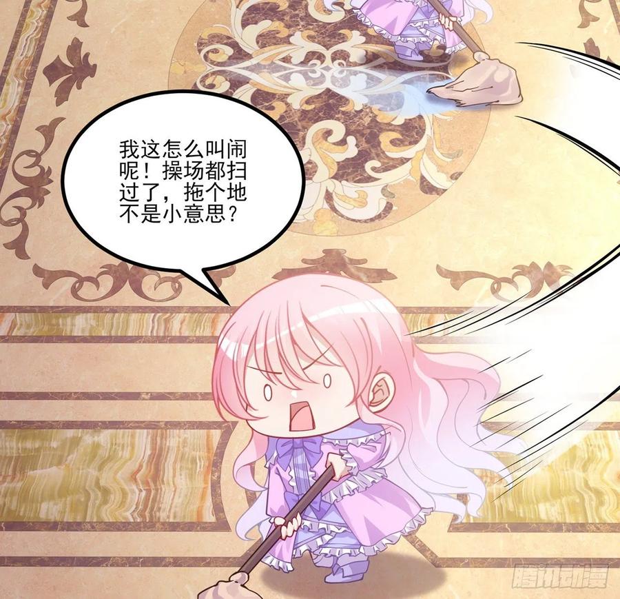 皇女的生存法则韩漫全集-44话 默克斯老师的疑点无删减无遮挡章节图片 
