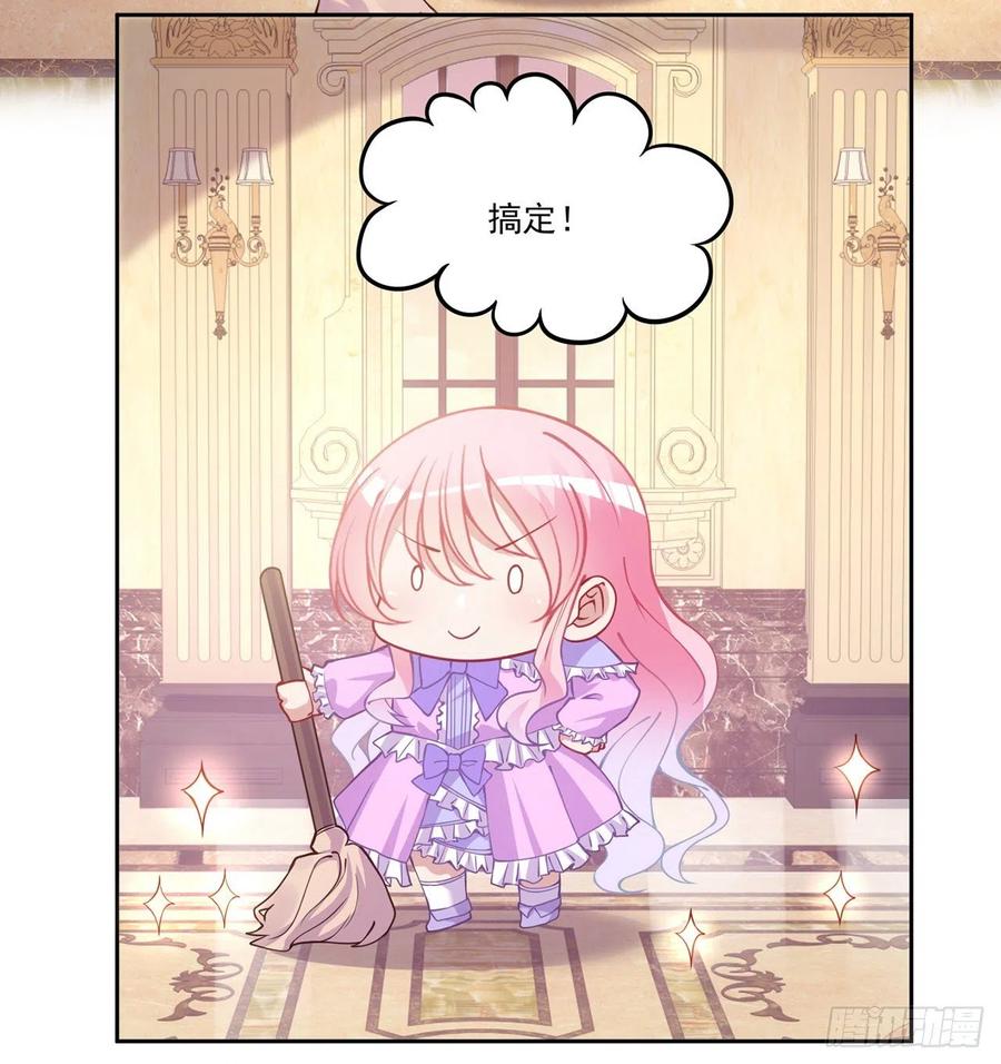 皇女的生存法则韩漫全集-44话 默克斯老师的疑点无删减无遮挡章节图片 