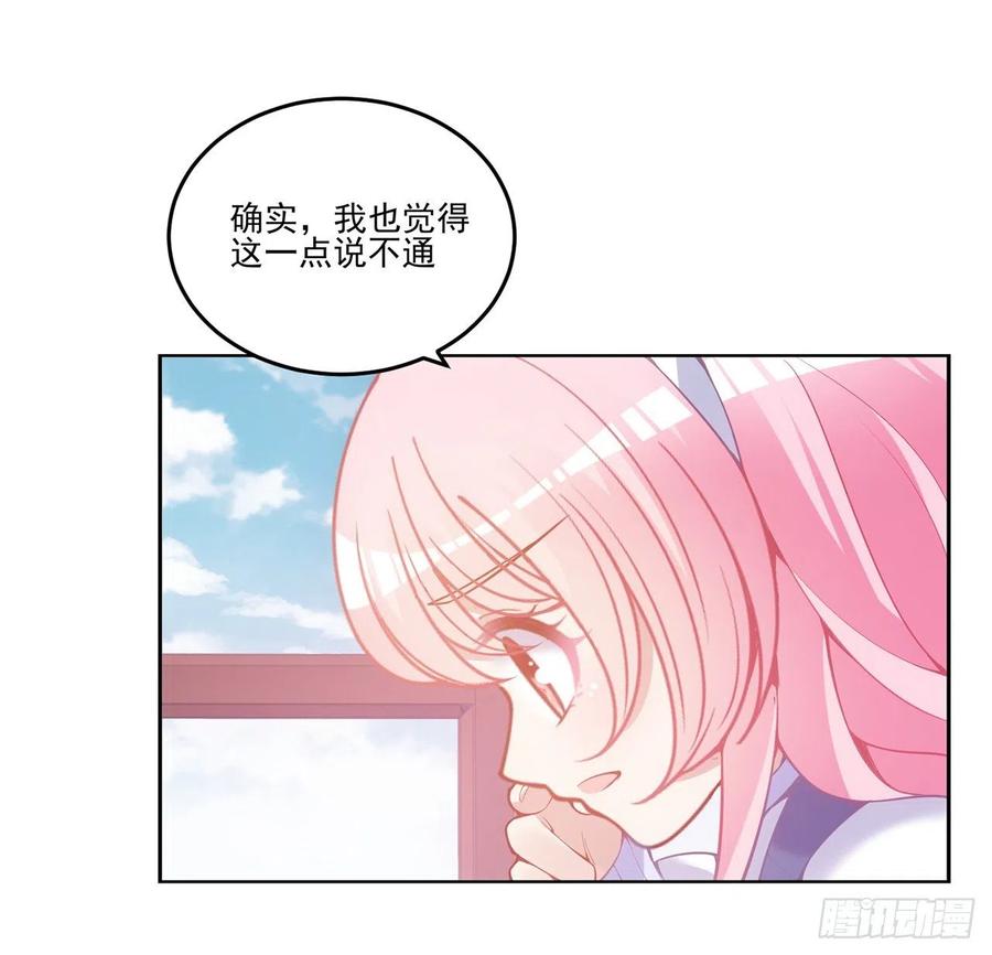 皇女的生存法则韩漫全集-44话 默克斯老师的疑点无删减无遮挡章节图片 