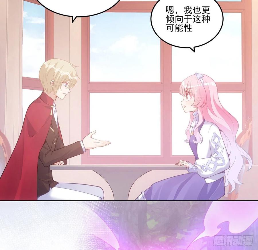 皇女的生存法则韩漫全集-44话 默克斯老师的疑点无删减无遮挡章节图片 