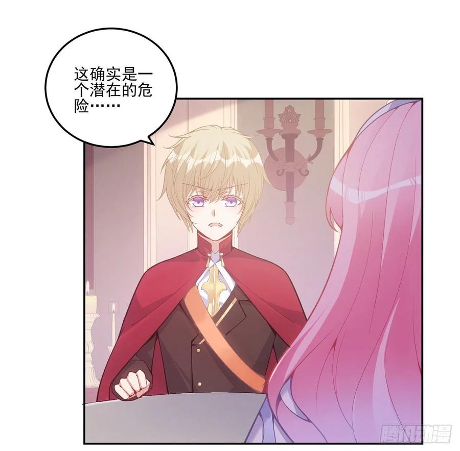 皇女的生存法则韩漫全集-44话 默克斯老师的疑点无删减无遮挡章节图片 