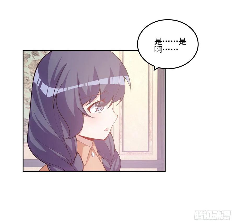 皇女的生存法则韩漫全集-44话 默克斯老师的疑点无删减无遮挡章节图片 
