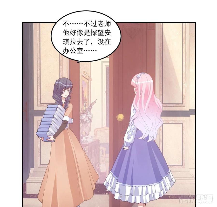 皇女的生存法则韩漫全集-44话 默克斯老师的疑点无删减无遮挡章节图片 