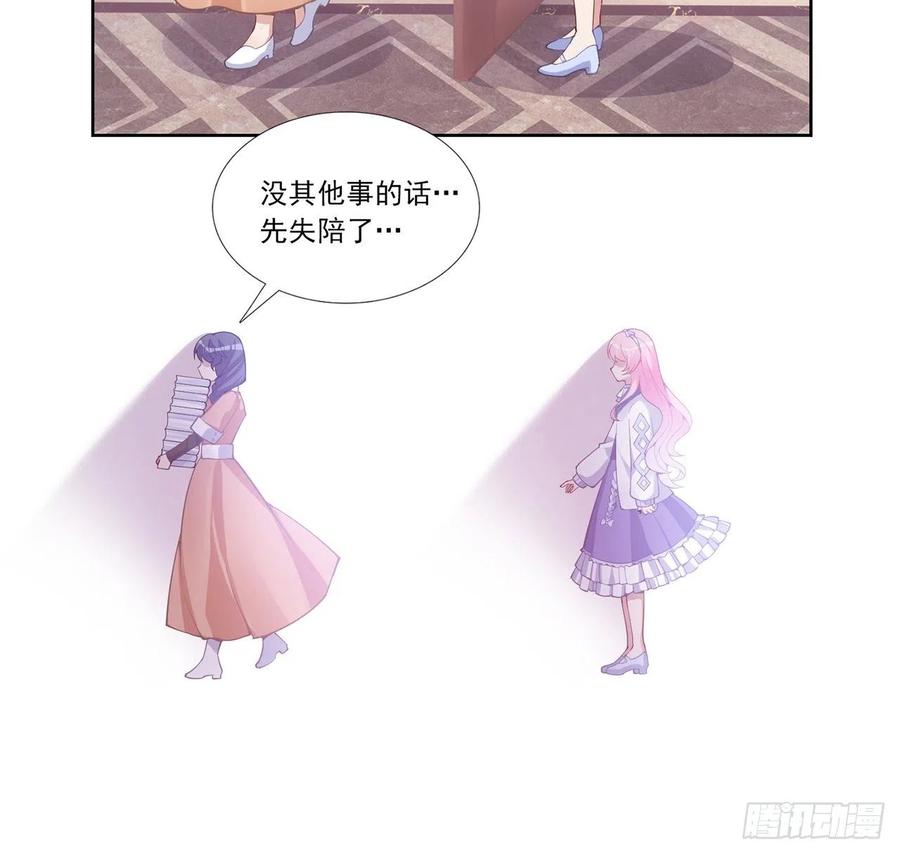 皇女的生存法则韩漫全集-44话 默克斯老师的疑点无删减无遮挡章节图片 