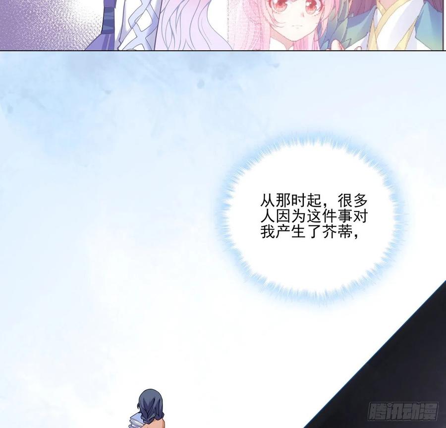 皇女的生存法则韩漫全集-44话 默克斯老师的疑点无删减无遮挡章节图片 