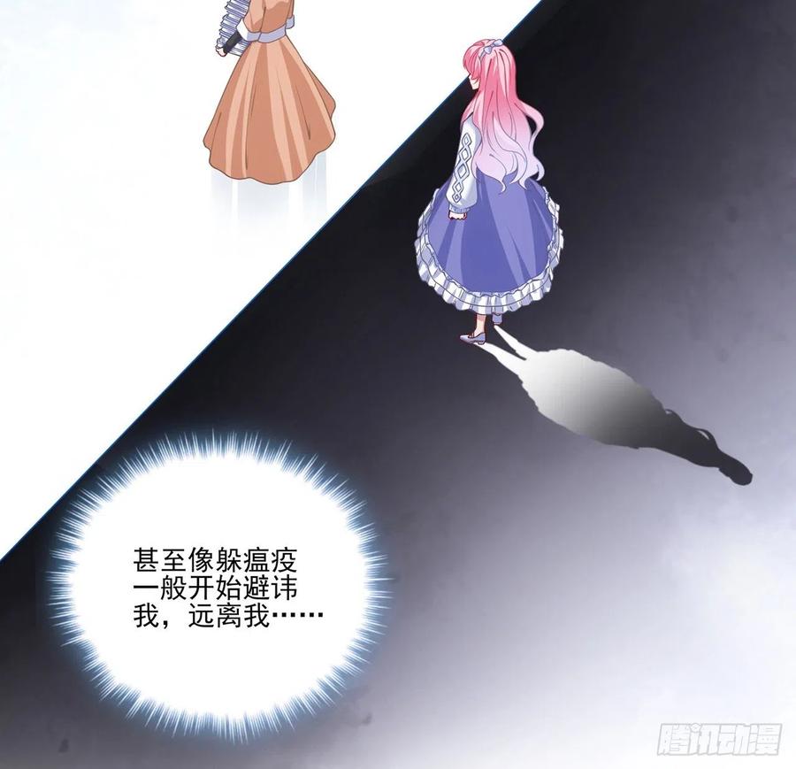 皇女的生存法则韩漫全集-44话 默克斯老师的疑点无删减无遮挡章节图片 