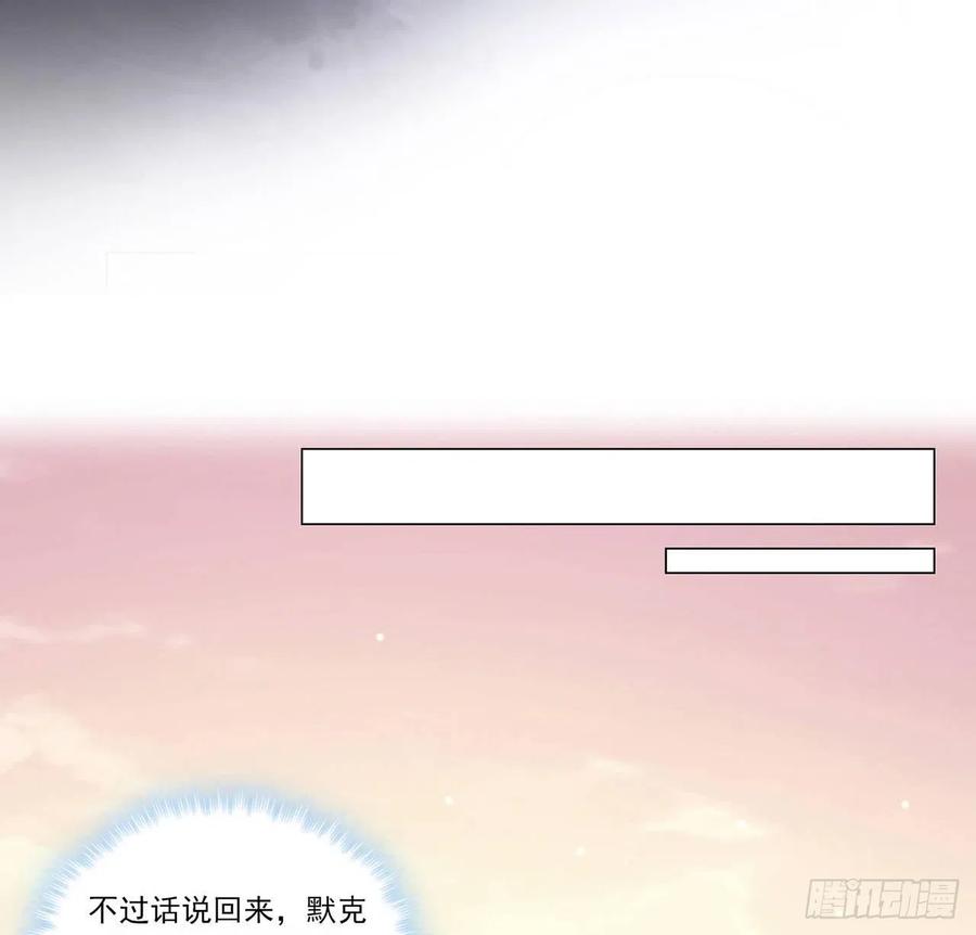 皇女的生存法则韩漫全集-44话 默克斯老师的疑点无删减无遮挡章节图片 