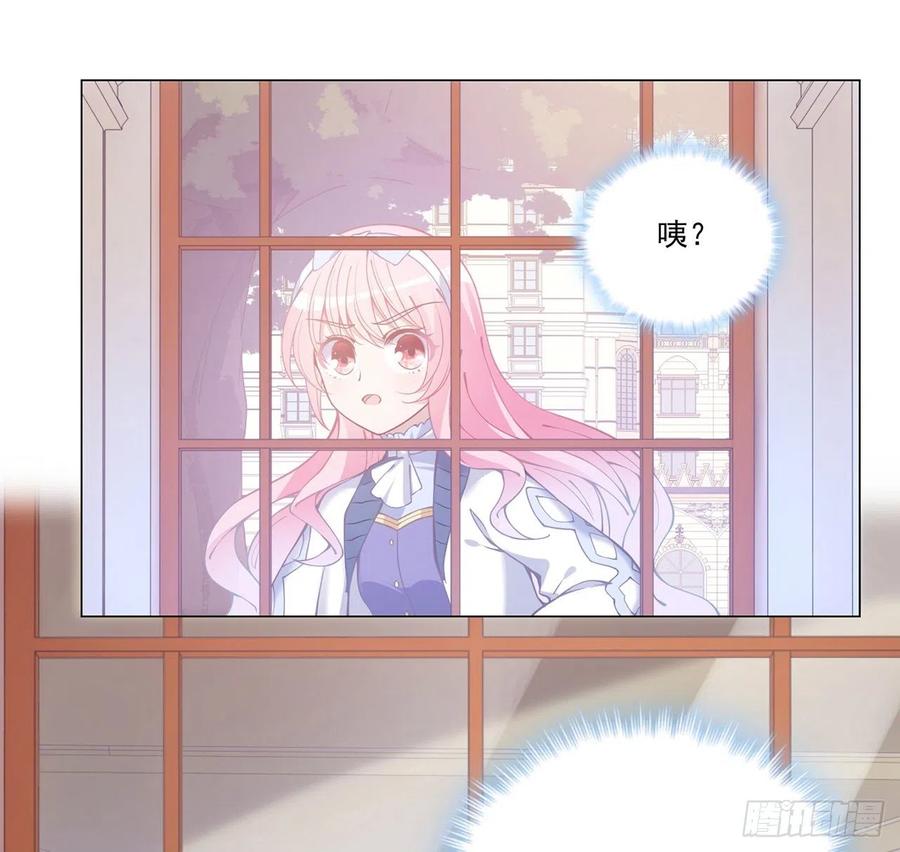 皇女的生存法则韩漫全集-44话 默克斯老师的疑点无删减无遮挡章节图片 