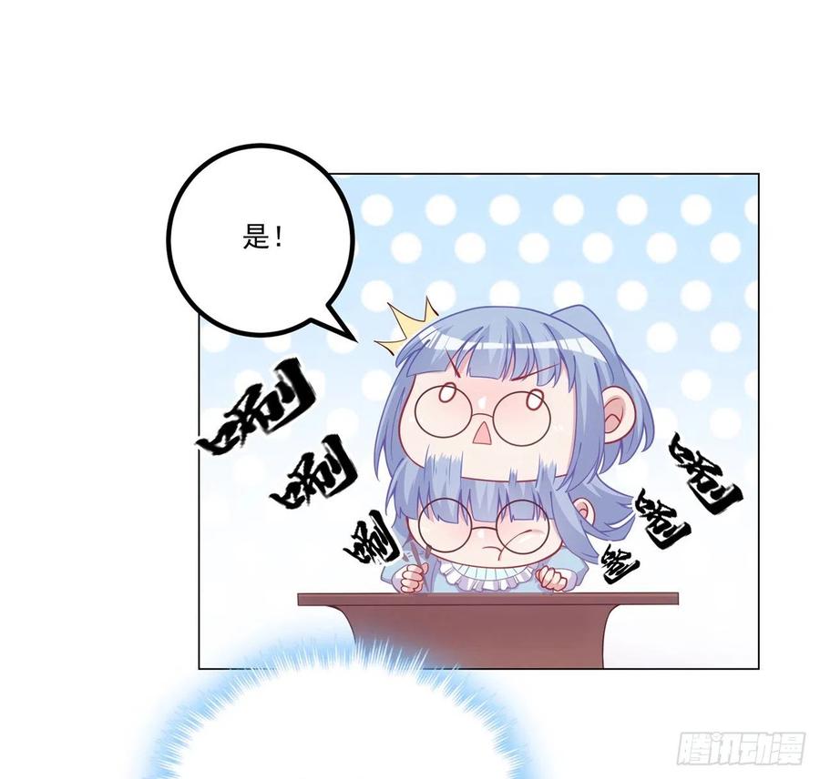 皇女的生存法则韩漫全集-44话 默克斯老师的疑点无删减无遮挡章节图片 