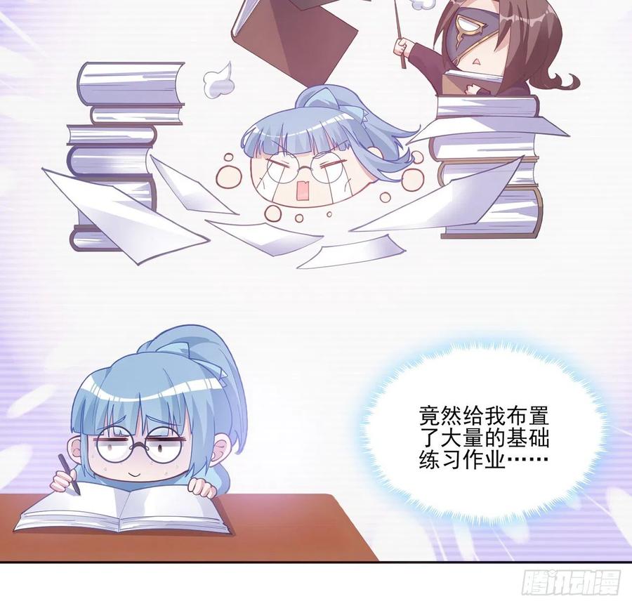 皇女的生存法则韩漫全集-44话 默克斯老师的疑点无删减无遮挡章节图片 