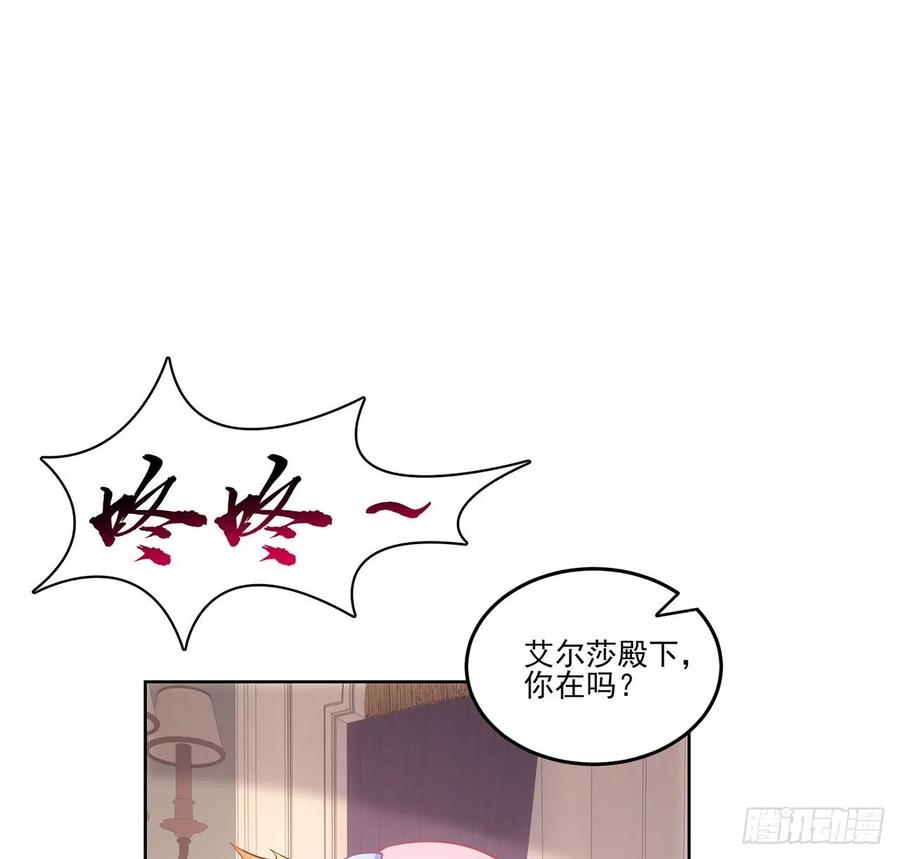 皇女的生存法则韩漫全集-44话 默克斯老师的疑点无删减无遮挡章节图片 