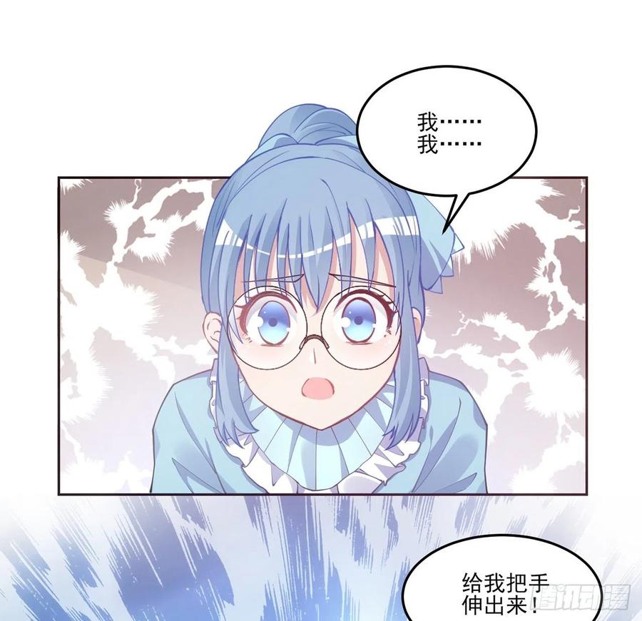 皇女的生存法则韩漫全集-44话 默克斯老师的疑点无删减无遮挡章节图片 