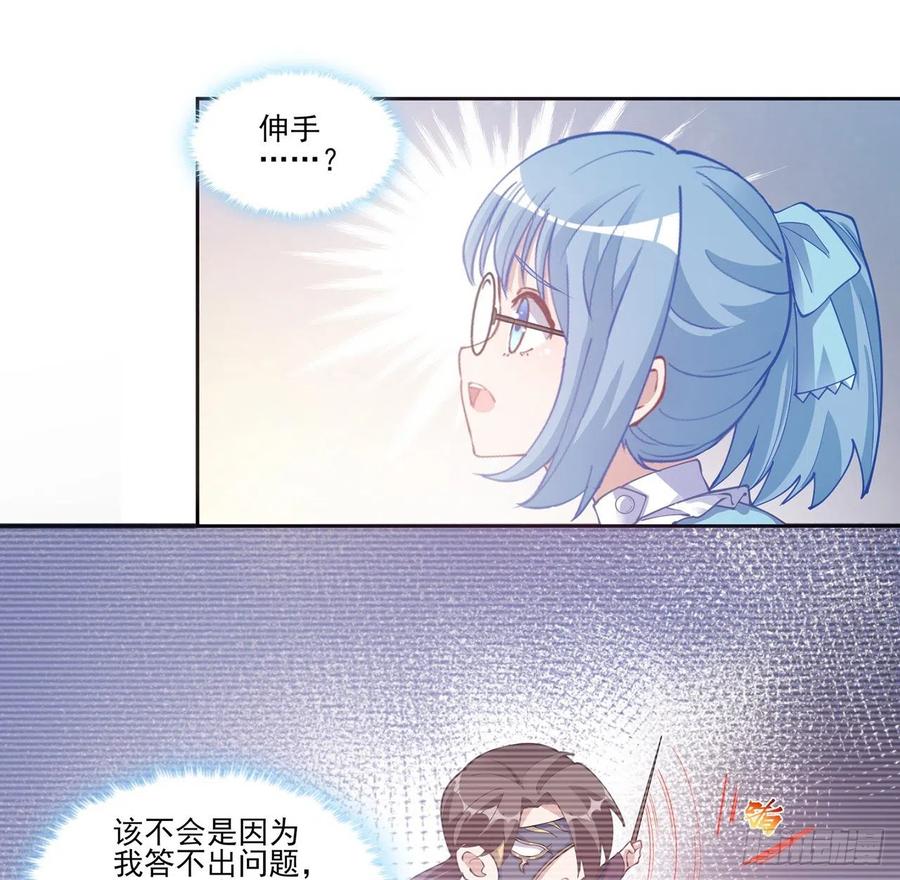 皇女的生存法则韩漫全集-44话 默克斯老师的疑点无删减无遮挡章节图片 