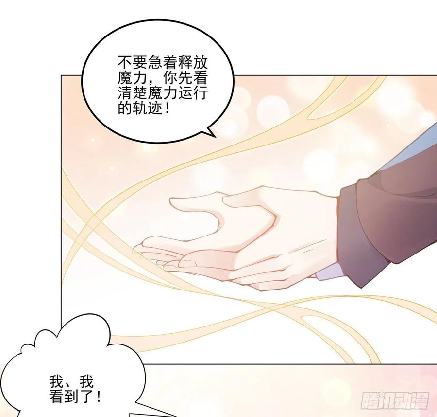 皇女的生存法则韩漫全集-44话 默克斯老师的疑点无删减无遮挡章节图片 