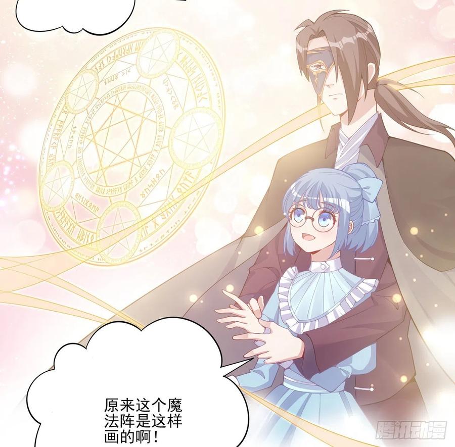 皇女的生存法则韩漫全集-44话 默克斯老师的疑点无删减无遮挡章节图片 