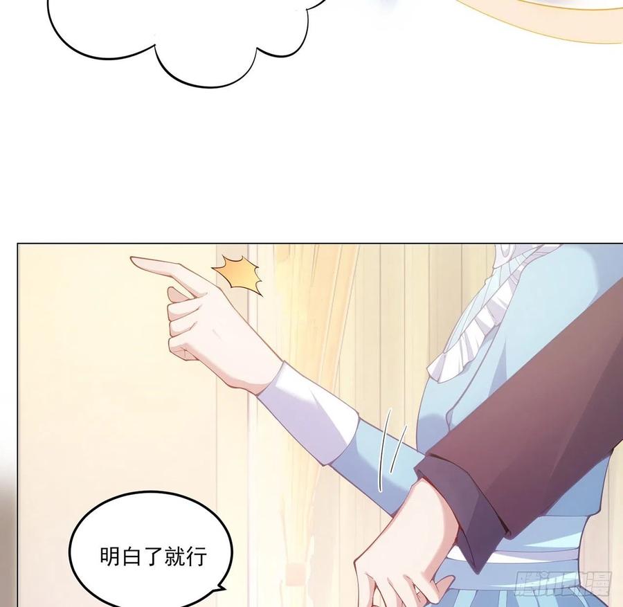 皇女的生存法则韩漫全集-44话 默克斯老师的疑点无删减无遮挡章节图片 