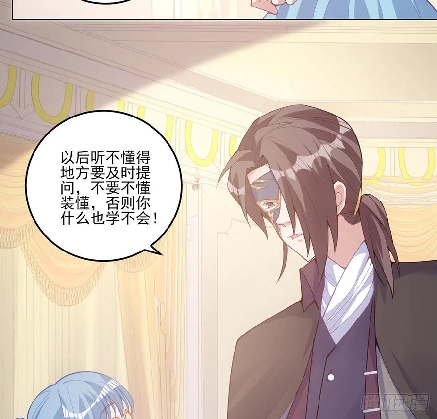 皇女的生存法则韩漫全集-44话 默克斯老师的疑点无删减无遮挡章节图片 