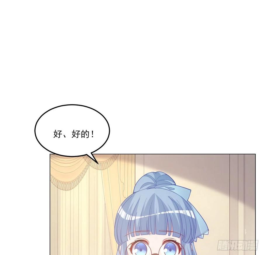 皇女的生存法则韩漫全集-44话 默克斯老师的疑点无删减无遮挡章节图片 