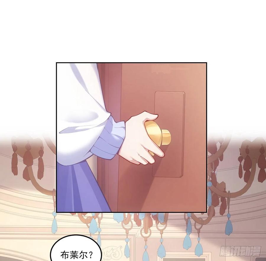 皇女的生存法则韩漫全集-44话 默克斯老师的疑点无删减无遮挡章节图片 