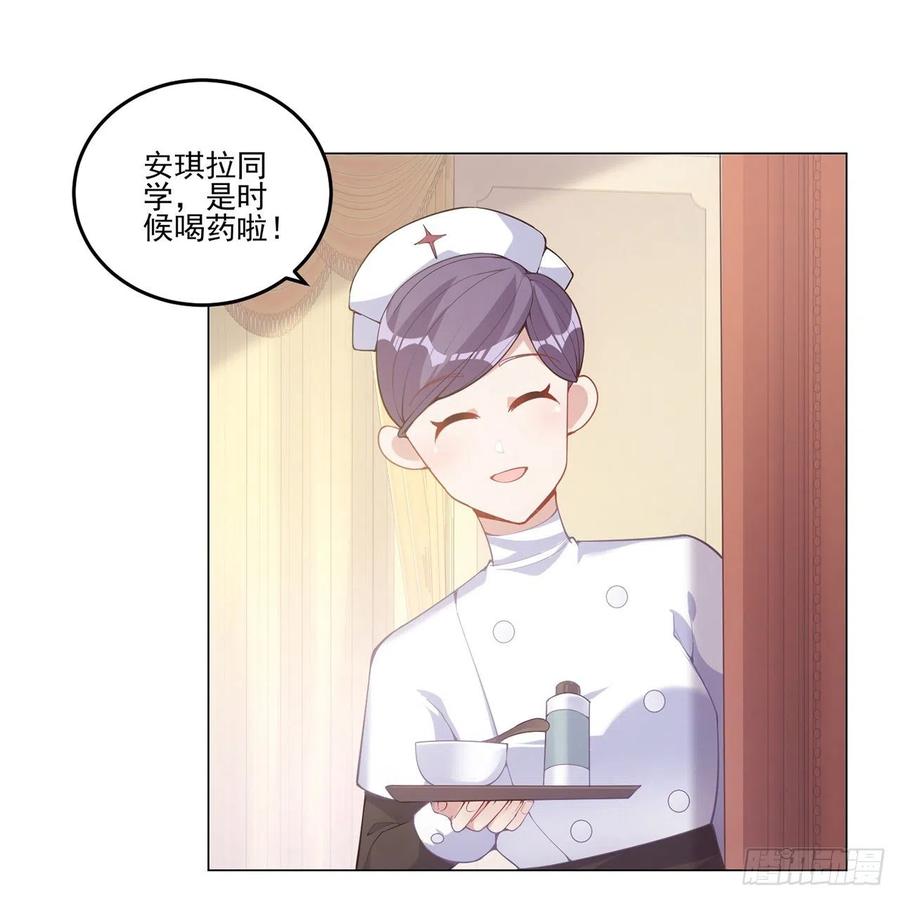 皇女的生存法则韩漫全集-44话 默克斯老师的疑点无删减无遮挡章节图片 