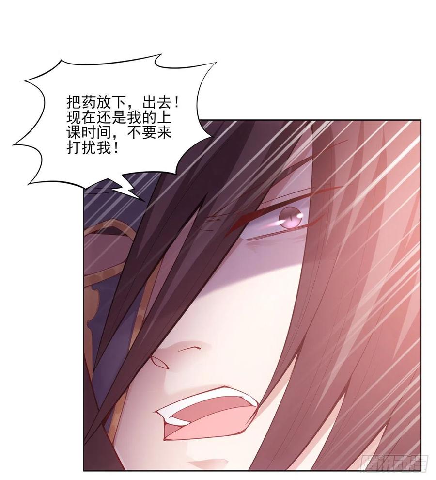 皇女的生存法则韩漫全集-44话 默克斯老师的疑点无删减无遮挡章节图片 