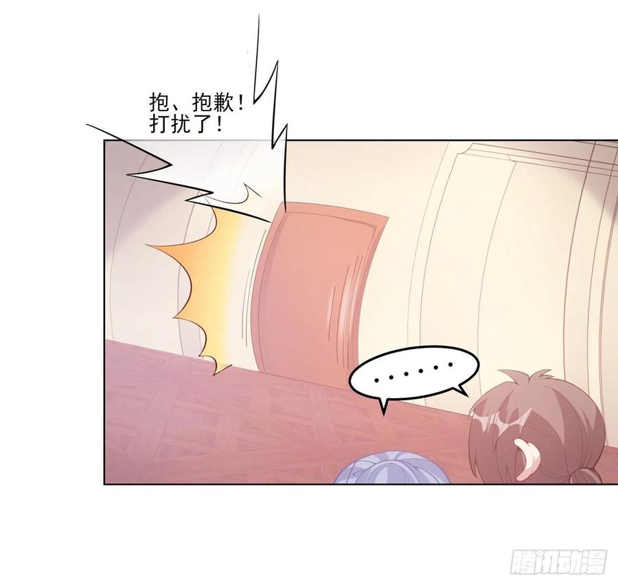 皇女的生存法则韩漫全集-44话 默克斯老师的疑点无删减无遮挡章节图片 