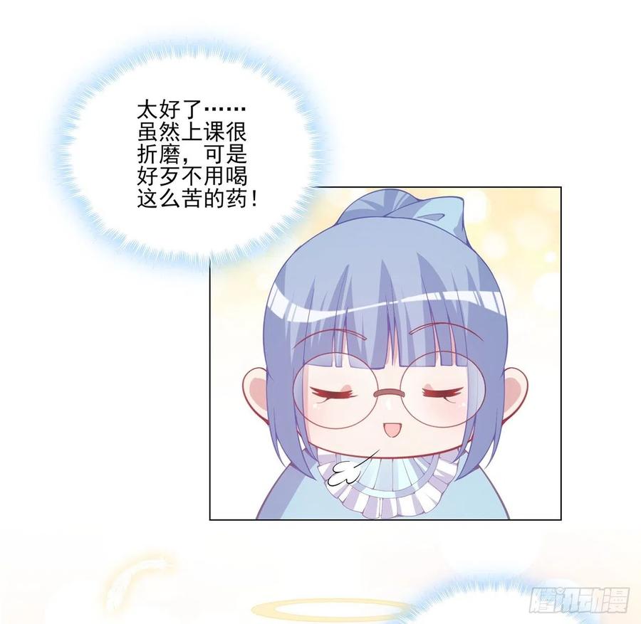 皇女的生存法则韩漫全集-44话 默克斯老师的疑点无删减无遮挡章节图片 