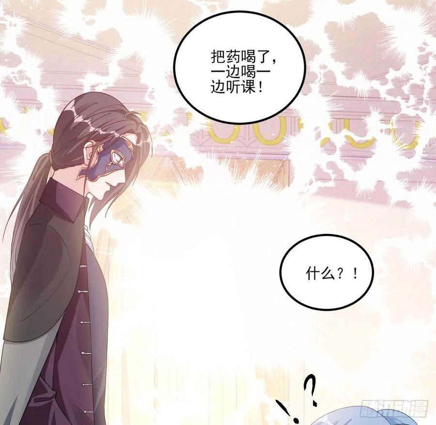 皇女的生存法则韩漫全集-44话 默克斯老师的疑点无删减无遮挡章节图片 