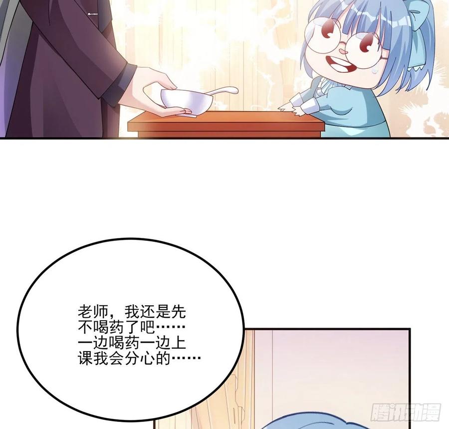 皇女的生存法则韩漫全集-44话 默克斯老师的疑点无删减无遮挡章节图片 