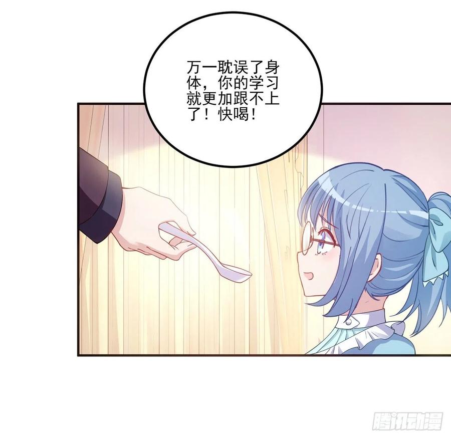 皇女的生存法则韩漫全集-44话 默克斯老师的疑点无删减无遮挡章节图片 