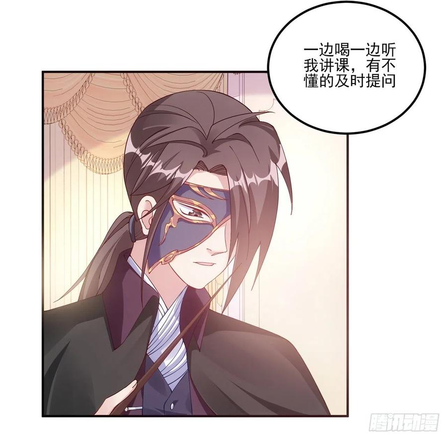 皇女的生存法则韩漫全集-44话 默克斯老师的疑点无删减无遮挡章节图片 