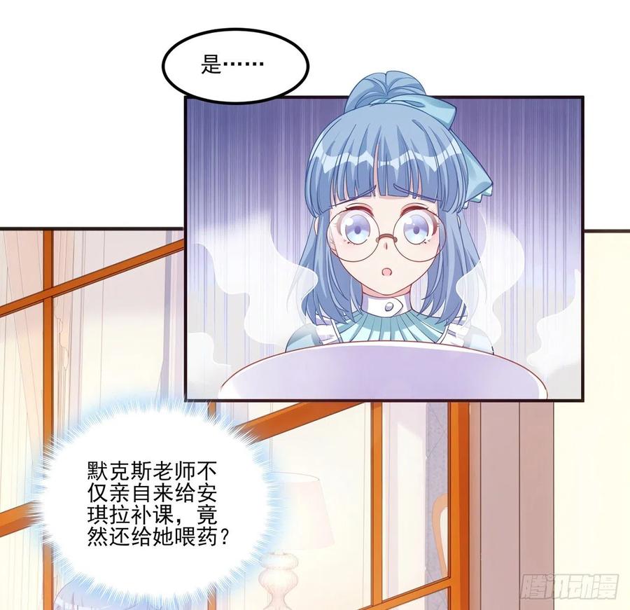 皇女的生存法则韩漫全集-44话 默克斯老师的疑点无删减无遮挡章节图片 