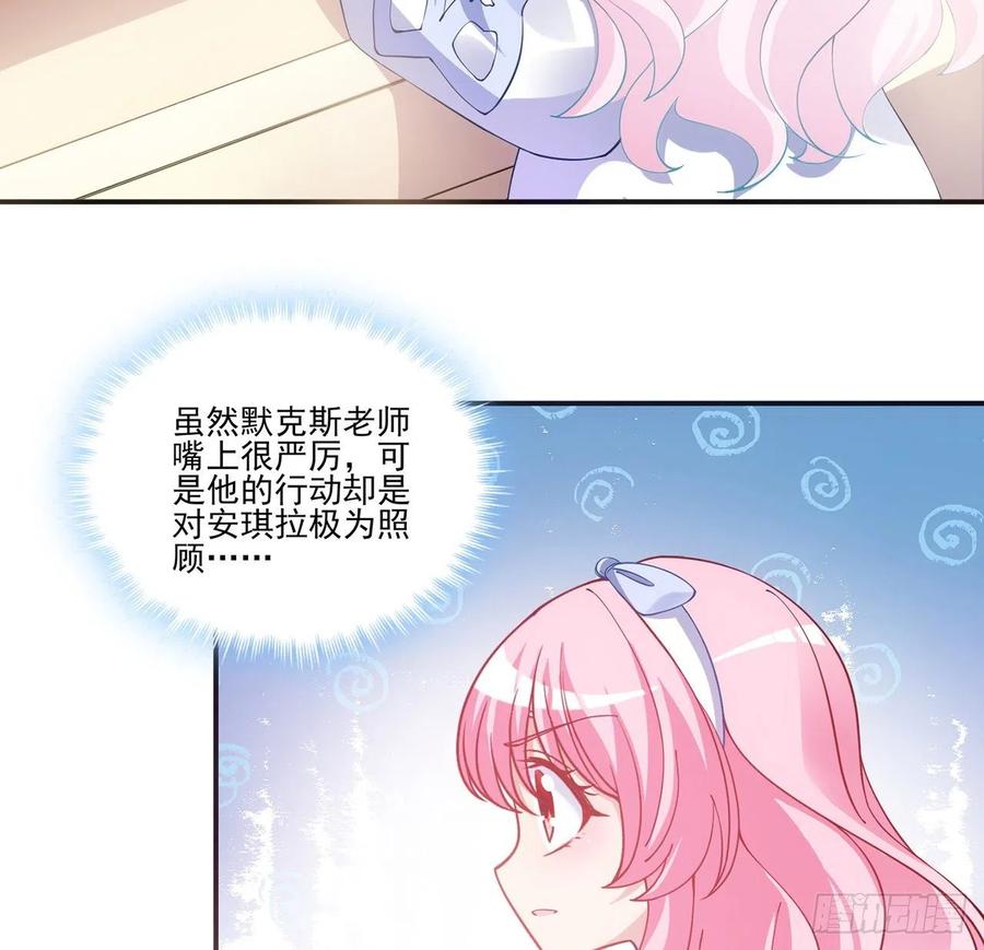 皇女的生存法则韩漫全集-44话 默克斯老师的疑点无删减无遮挡章节图片 