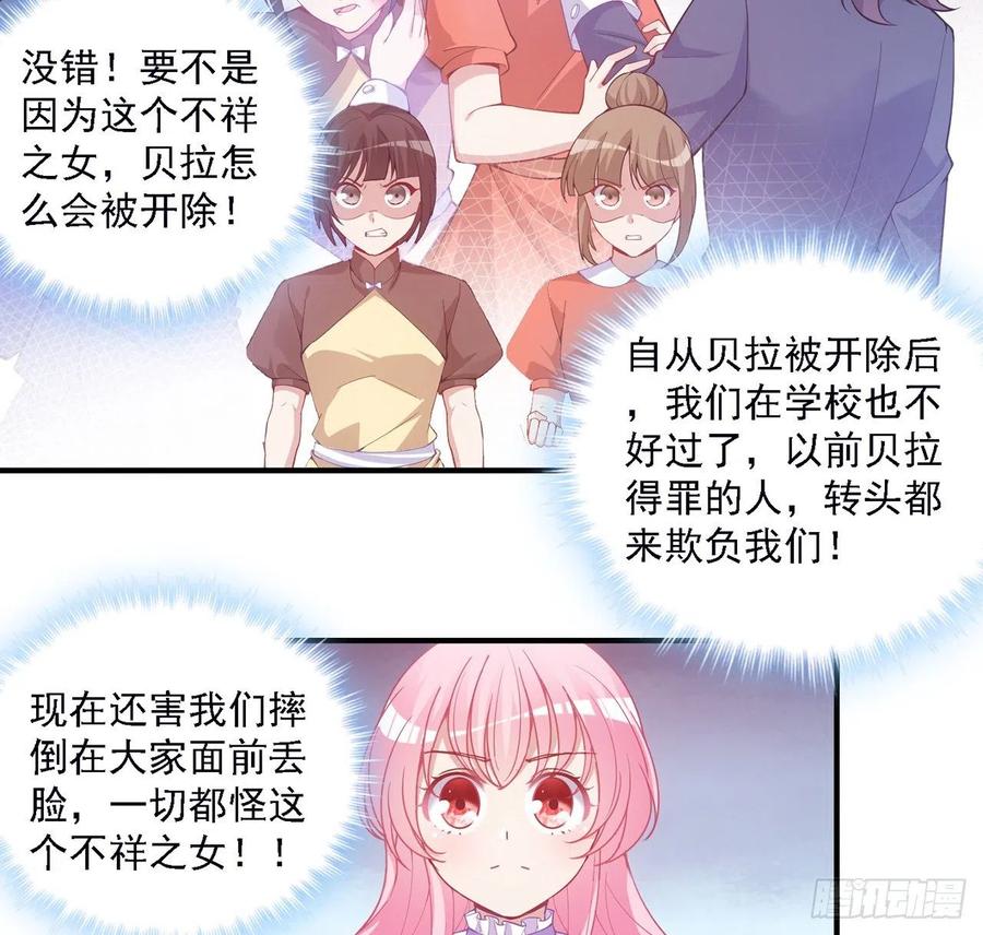 皇女的生存法则韩漫全集-45话 可疑的八皇姐无删减无遮挡章节图片 