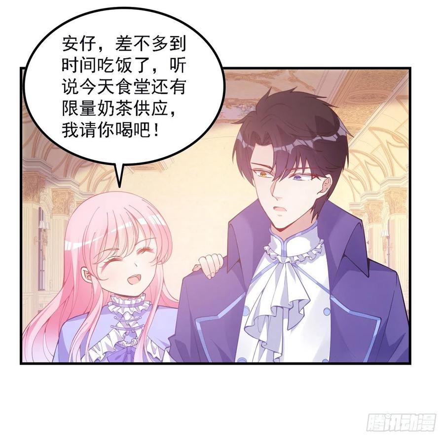 皇女的生存法则韩漫全集-45话 可疑的八皇姐无删减无遮挡章节图片 