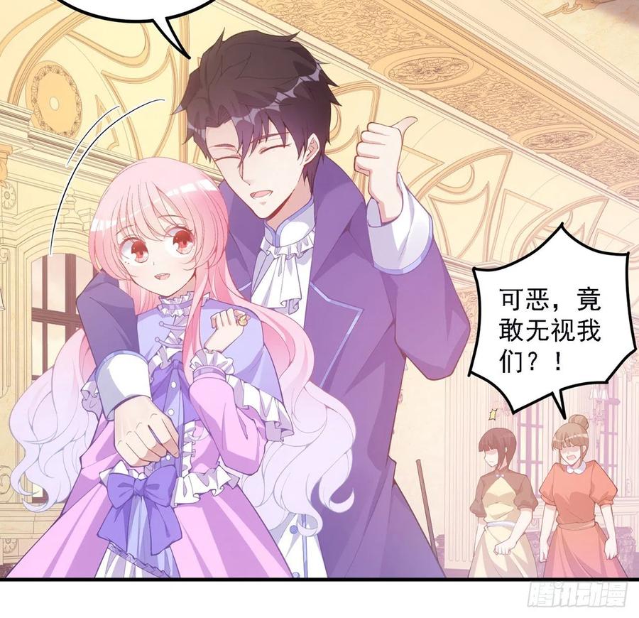 皇女的生存法则韩漫全集-45话 可疑的八皇姐无删减无遮挡章节图片 